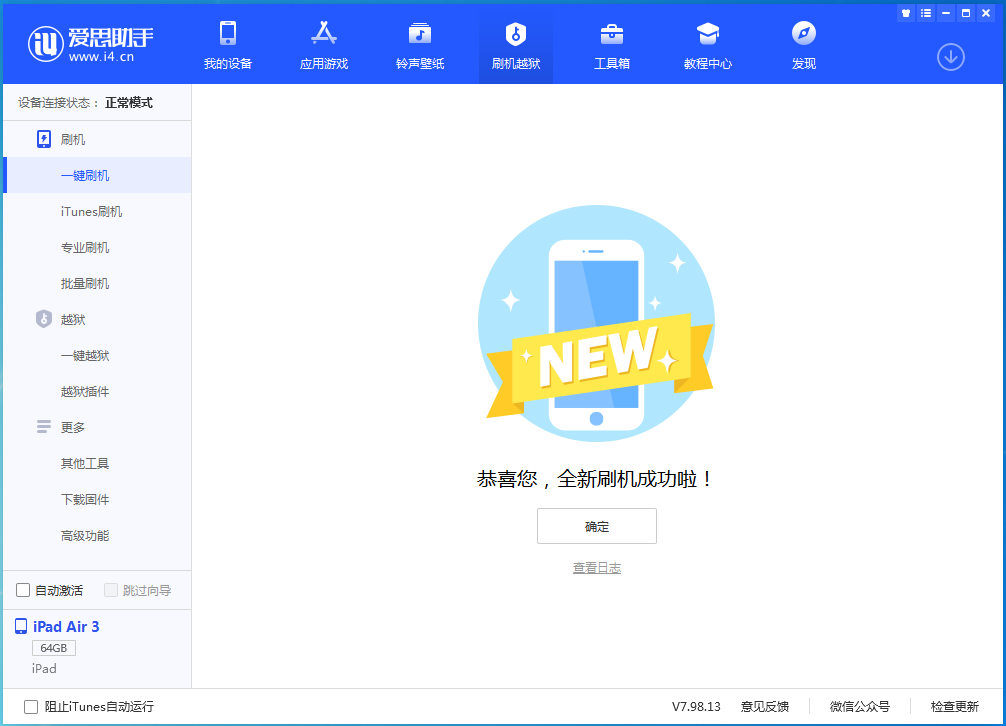 赤坎苹果手机维修分享iOS 13.6 测试版_iOS 13.6 测试版一键刷机教程 
